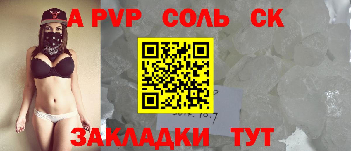 APVP крисы CK  Вход с VPN  Alpha PVP  Лабытнанги  Альфа ПВП VHQ  А ПВП крисы CK 