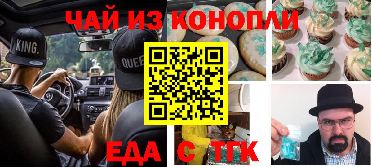 Лабытнанги  Canna-Cookies конопля  Вход с VPN 