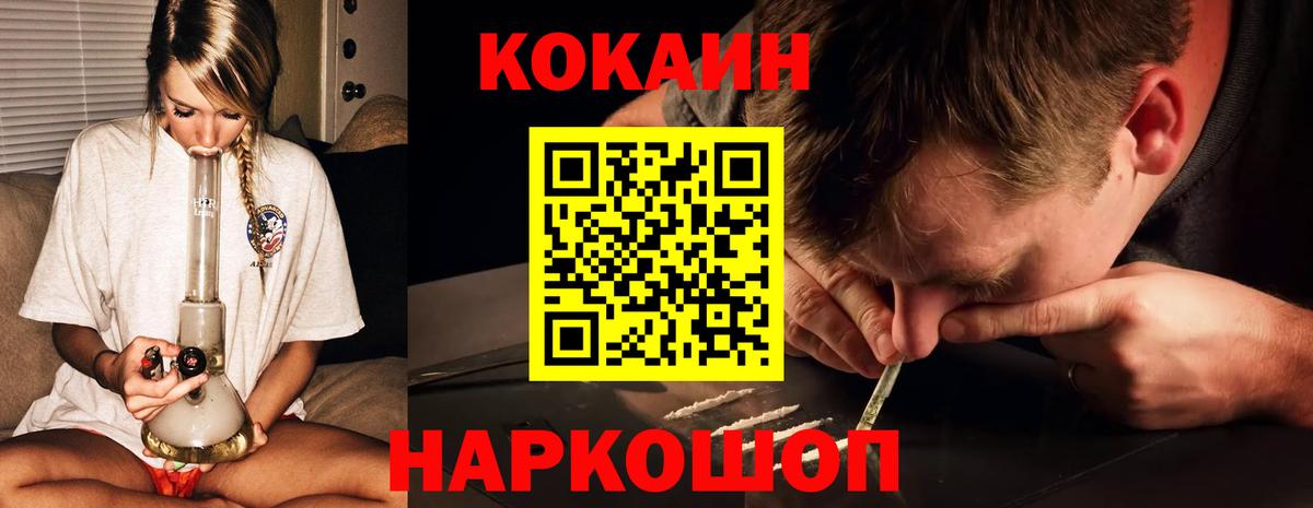 COCAIN 97% Лабытнанги