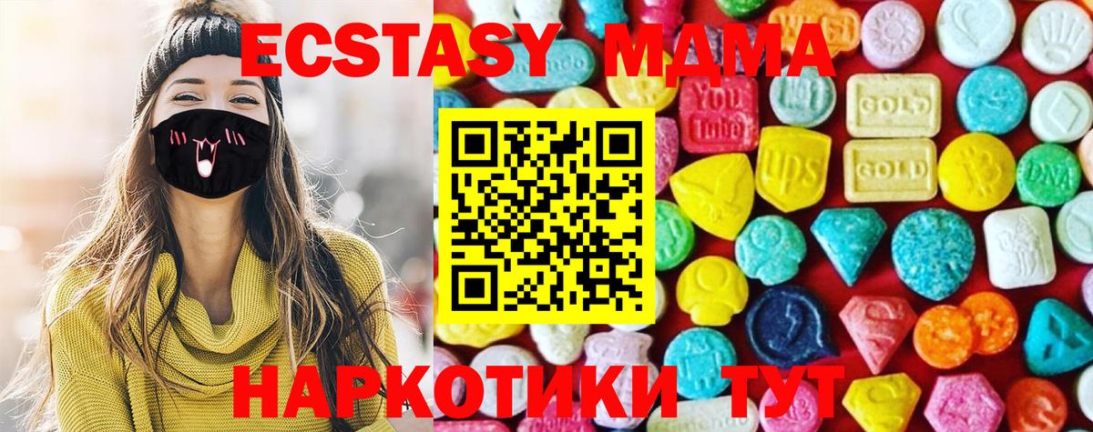 Ecstasy  ЭКСТАЗИ Дубай  Вход с VPN  Лабытнанги 