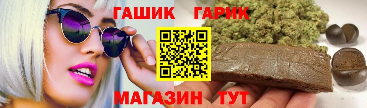 Лабытнанги  ГАШИШ Ice-O-Lator  Вход с VPN  ГАШИШ 40% ТГК 