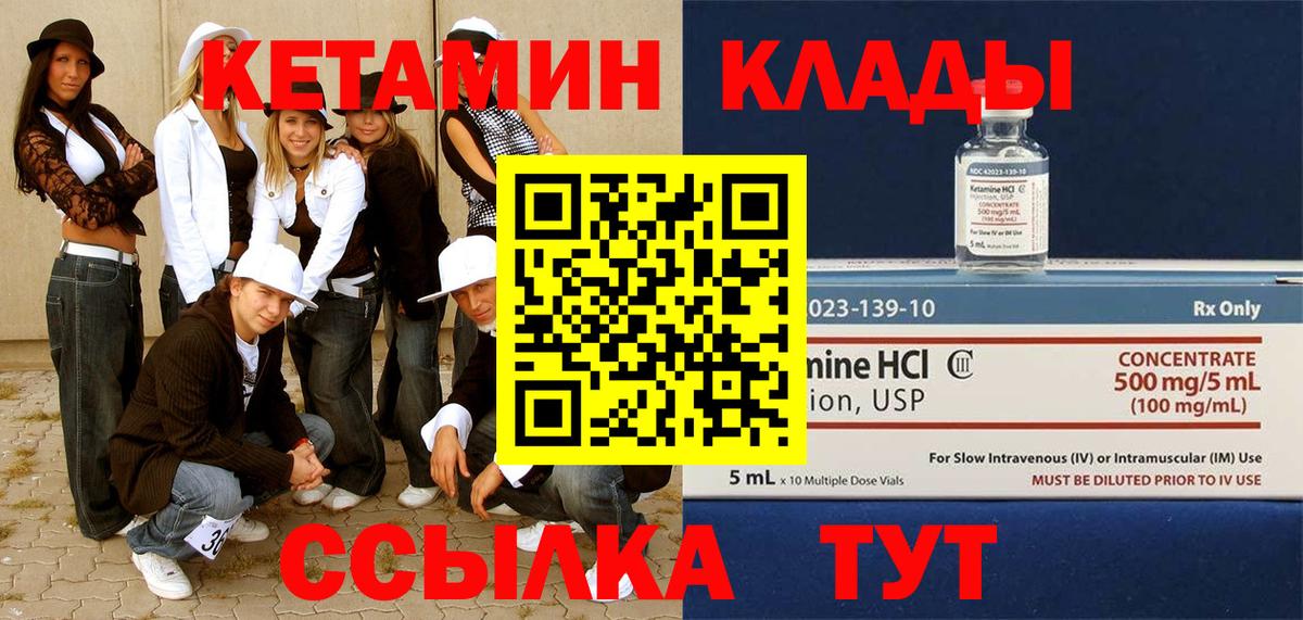 Лабытнанги  Кетамин ketamine  Вход с VPN  Кетамин ketamine 