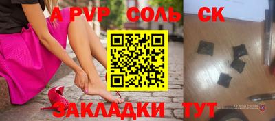 соль курить ск Кандалакша