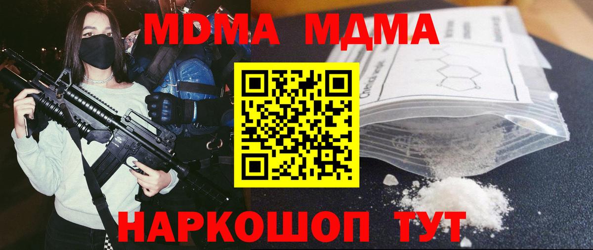 Лабытнанги  МДМА молли  MDMA кристаллы  МДМА  Вход с VPN 