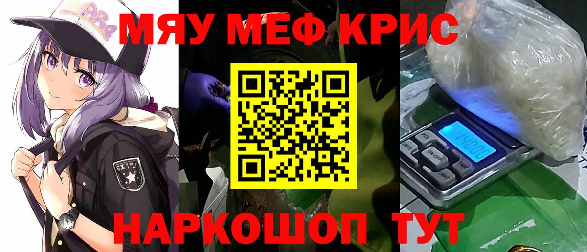 Меф мяу мяу  Вход с VPN  Лабытнанги  Меф кристаллы 