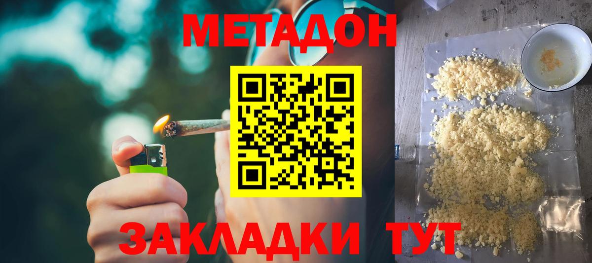 Лабытнанги  МЕТАДОН methadone  ОМГ ОМГ   Вход с VPN 