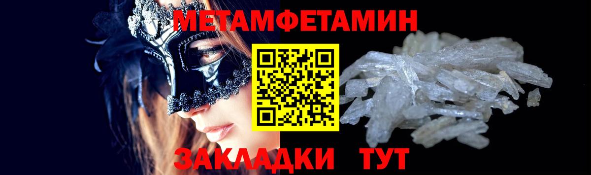МЕТАМФЕТАМИН витя  МЕТАМФЕТАМИН витя  Лабытнанги  Вход с VPN 