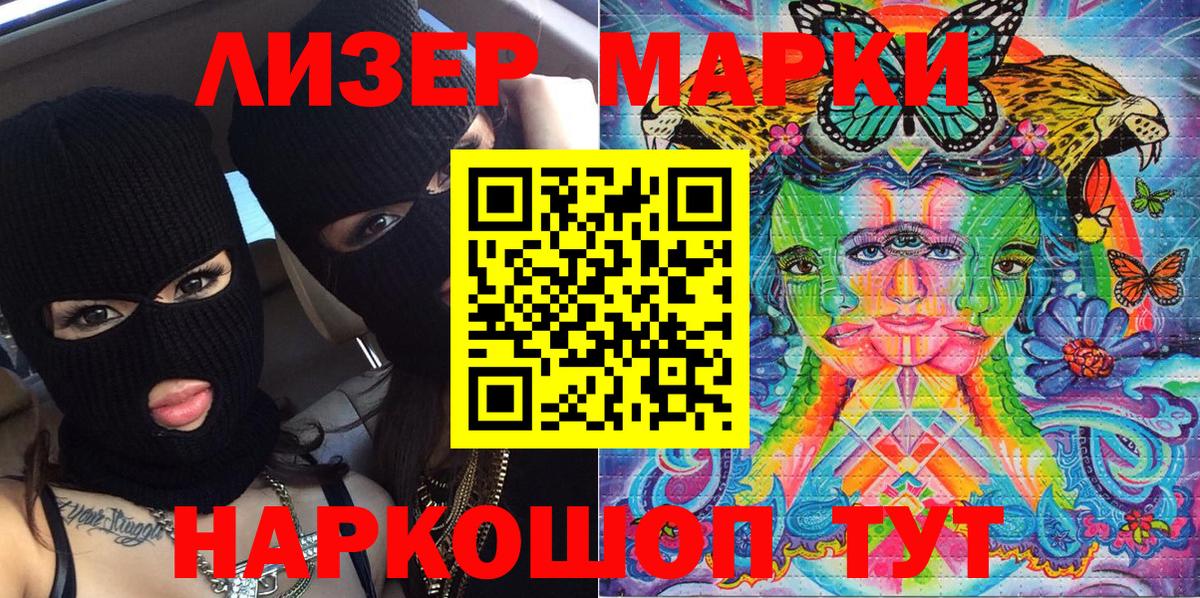 купить закладку  Марки N-bome  Вход с VPN  Марки N-bome 1500мкг  Лабытнанги 