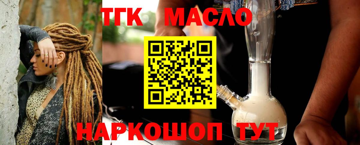 Дистиллят ТГК жижа  Вход с VPN  Лабытнанги 