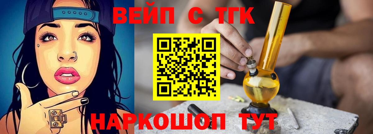 Дистиллят ТГК THC oil Лабытнанги